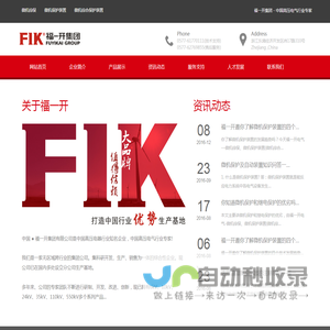 微机综保,微机保护装置,微机综合保护装置