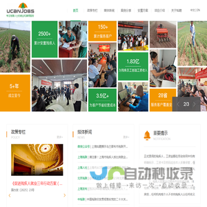上海灿聘网络科技有限公司