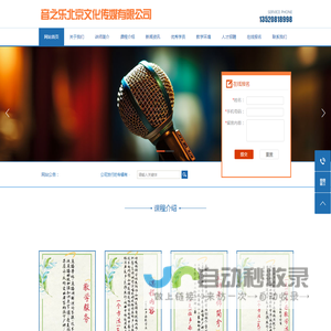 音之乐（北京）北京文化传媒有限公司,一关一位声乐教学法