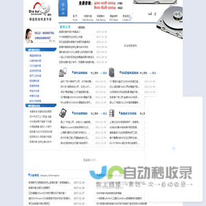 苏州数据恢复