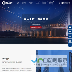 五金机电
