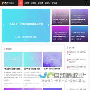 海唯丽光游戏网：在丽光中
