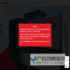 爱娜(青岛)美容美体科技有限公司