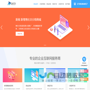 成都网站建设