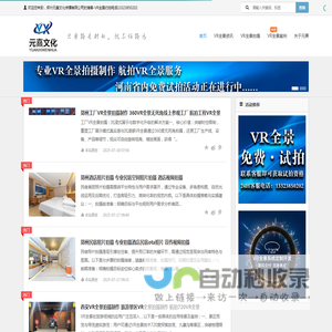 河南VR全景拍摄