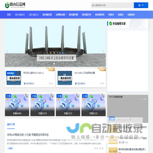 wifi之家