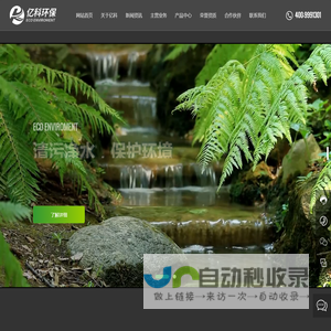 湖北亿科环保有限公司