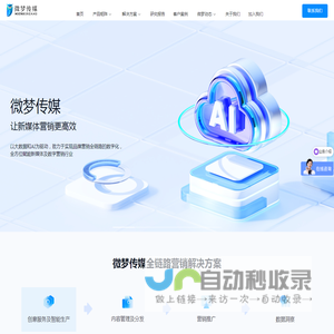 微梦传媒