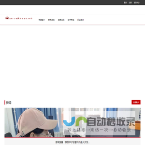 北大方正软件技术学院继续教育学院