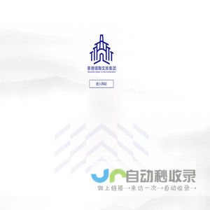 进入页