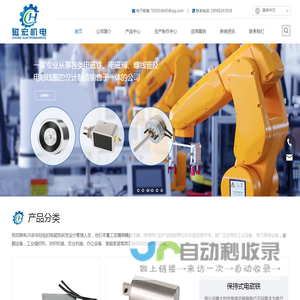 宁波磁宏机电科技有限公司