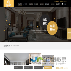 苏州伯爵美墅装饰有限公司官网