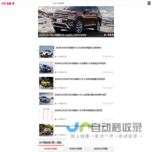 汽车前瞻网
