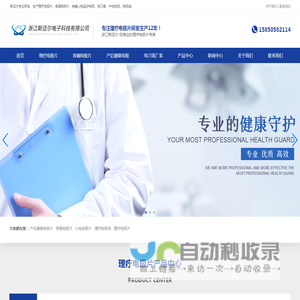理疗电极片