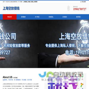 上海私人空放公司