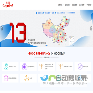 美国试管婴儿