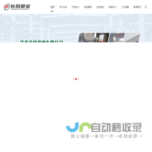 江西长风管业有限公司