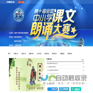 国家级朗诵比赛有哪些2025全国朗诵比赛有哪些全国有名的朗诵比赛有哪些全国有名的朗诵大赛有哪些2025国家级朗诵大赛有哪些2025全国朗诵大赛有哪些2025全国朗诵比赛有哪些2025朗诵比赛有哪些2025年朗诵大赛有哪些2025年全国朗诵比赛都有哪些2025年全国朗诵大赛都有哪些全国性的朗诵比赛有哪些全国性的朗诵比赛有哪些全国性的朗诵比赛有哪些全国朗诵比赛报名全国朗诵比赛报名全国朗诵比赛报名最新全国朗诵比赛报名最新全国朗诵比赛报名最新全国朗诵比赛报名全国少儿朗诵比赛全国少儿朗诵比赛全国少儿朗诵比赛全国少儿朗诵大赛全国少儿朗诵大赛全国少儿朗诵大赛全国少儿朗诵比赛有哪些全国少儿朗诵比赛有哪些全国少儿朗诵比赛有哪些全国青少年朗诵大赛全国青少年朗诵大赛全国青少年朗诵大赛2025年全国青少年朗诵大赛2025年全国青少年朗诵大赛2025年全国青少年朗诵大赛2025青少年朗诵大赛2025青少年朗诵大赛2025青少年朗诵大赛青少年朗诵比赛青少年朗诵比赛青少年朗诵比赛青少年朗诵比赛报名青少年朗诵比赛报名青少年朗诵比赛报名全国朗诵大赛报名全国朗诵大赛报名全国朗诵大赛报名全国朗诵大赛报名2025全国朗诵大赛报名2025全国朗诵大赛报名2025朗诵大赛报名2025朗诵大赛报名2025朗诵大赛报名2025年朗诵大赛报名2025朗诵大赛报名2025朗诵大赛报名2025年朗诵比赛报名2025年朗诵比赛报名2025年朗诵比赛报名全国朗诵比赛网站全国朗诵比赛网站全国朗诵比赛网站2025年朗诵比赛报名官网2025年朗诵比赛报名官网2025年朗诵比赛报名官网国家认可的朗诵比赛国家认可的朗诵比赛国家认可的朗诵比赛中国最权威的朗诵比赛中国最权威的朗诵比赛中国最权威的朗诵比赛中国最权威的朗诵比赛有哪些中国最权威的朗诵比赛有哪些中国最权威的朗诵比赛有哪些权威的朗诵比赛有哪些权威的朗诵比赛有哪些权威的朗诵比赛有哪些朗诵比赛哪个权威朗诵比赛哪个权威朗诵比赛哪个权威朗诵含金量高的比赛朗诵含金量高的比赛朗诵含金量高的比赛含金量高的朗诵比赛含金量高的朗诵比赛含金量高的朗诵比赛含金量比较高的朗诵比赛含金量比较高的朗诵比赛含金量比较高的朗诵比赛朗诵比赛哪个含金量高朗诵比赛哪个含金量高朗诵比赛哪个含金量高全国中小学生朗诵比赛全国中小学生朗诵比赛全国中小学生朗诵比赛全国小学生朗诵比赛全国小学生朗诵比赛全国小学生朗诵比赛全国中学生朗诵比赛全国中学生朗诵比赛全国中学生朗诵比赛全国诵读比赛全国诵读比赛全国诵读比赛全国诵读大赛全国诵读大赛全国诵读大赛全国青少年诵读大赛国青少年诵读大赛国青少年诵读大赛全国经典诵读大赛全国经典诵读大赛全国经典诵读大赛2025经典诵读比赛2025经典诵读比赛2025经典诵读比赛国学经典诵读比赛国学经典诵读比赛国学经典诵读比赛全国朗读比赛全国朗读比赛全国朗读比赛全国朗读大赛全国朗读大赛全国朗读大赛全国语文朗读大赛全国语文朗读大赛全国语文朗读大赛全国课文朗诵大赛全国课文朗诵大赛全国课文朗诵大赛全国中小学课文朗诵大赛全国中小学课文朗诵大赛全国中小学课文朗诵大赛夏青杯全国朗诵大赛夏青杯全国朗诵大赛夏青杯全国朗诵大赛夏青杯朗诵大赛夏青杯朗诵大赛夏青杯朗诵大赛夏青杯朗诵大赛官网夏青杯朗诵大赛官网夏青杯朗诵大赛官网夏青杯全国朗诵大赛报名夏青杯全国朗诵大赛报名夏青杯全国朗诵大赛报名2025年夏青杯朗诵大赛报名2025年夏青杯朗诵大赛报名2025年夏青杯朗诵大赛报名2025夏青杯朗诵大赛报名官网2025夏青杯朗诵大赛报名官网2025夏青杯朗诵大赛报名官网夏青杯报名官网夏青杯报名官网夏青杯报名官网
