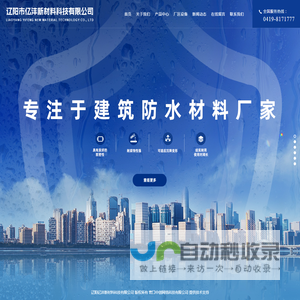 辽阳亿沣新材料科技有限公司