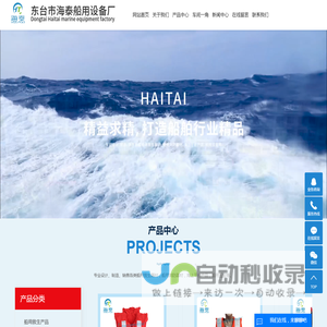登乘梯