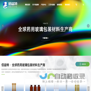 喇叭口玻璃瓶