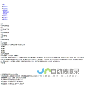 智邦博远