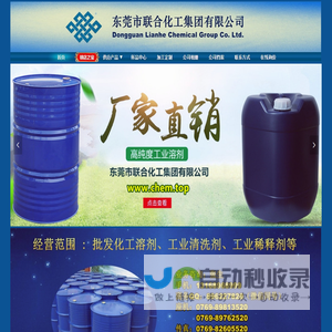 东莞稀释剂