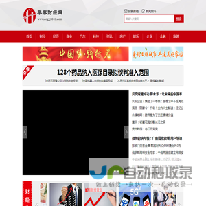 华泰财经网