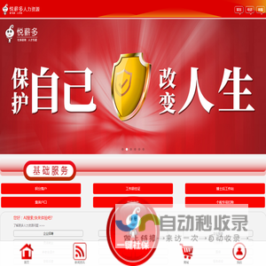 悦薪多