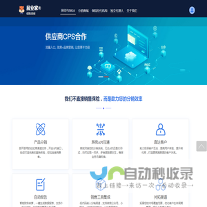 展业家