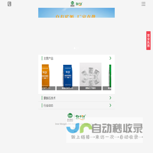 牧之骄
