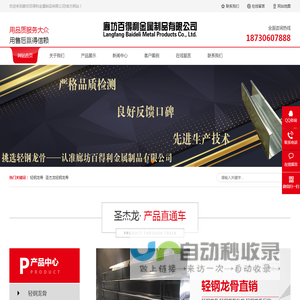 轻钢龙骨