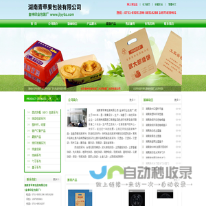 长沙包装公司