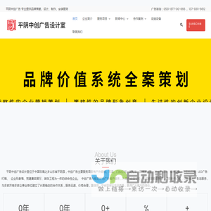 平阴中创广告设计室