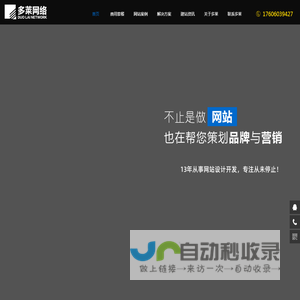 外贸网站建设制作设计公司,外贸独立站搭建建站公司