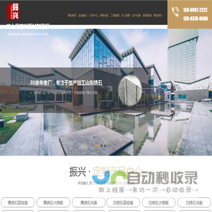 汶上县振兴石材制品厂,锈石生产设计厂家,黄锈石自然面,白锈石直售基地,蘑菇石菠萝面售价,提锈板块制造厂
