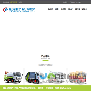 程力专用汽车股份有限公司