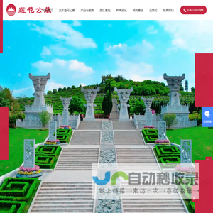 成都陵园公墓价格