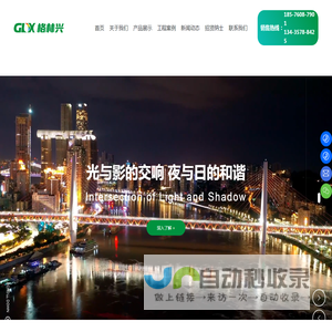 格林兴（广东）照明有限公司,洗墙灯,线条灯,广东洗墙灯厂家
