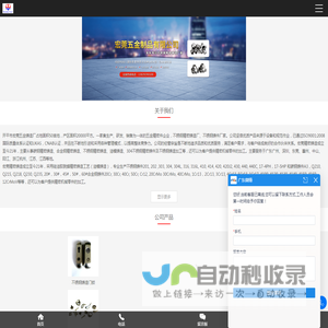不锈钢精密铸造厂