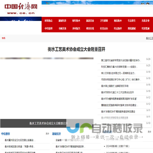衡水经济