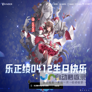 Vsinger