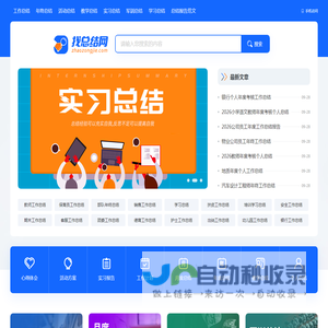 个人工作总结