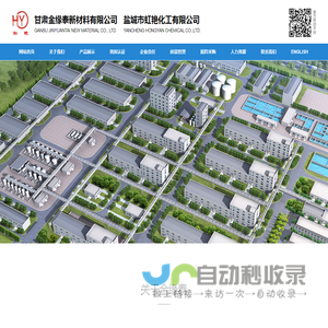 甘肃金缘泰新材料有限公司