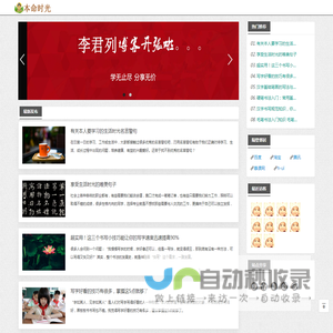 本命时光