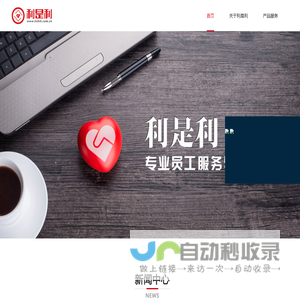 利是利
