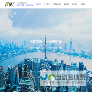 上海启丰电子科技有限公司