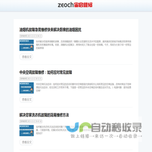 维修小知识分享站