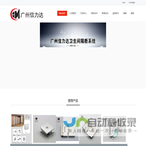 卫生间隔断配件