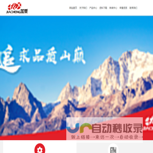 浙江嘉诚电力科技有限公司